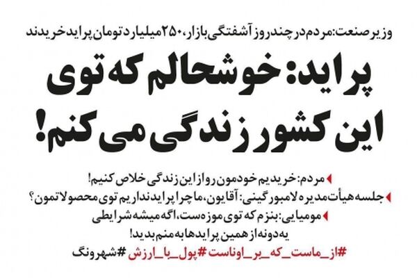 پراید: خوشحالم که توی این کشور زندگی می کنم!