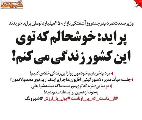 پراید: خوشحالم که توی این کشور زندگی می کنم!
