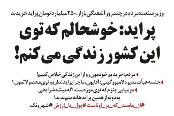 پراید: خوشحالم که توی این کشور زندگی می کنم!