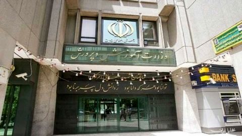 سال 98 دو کنکور برگزار می شود