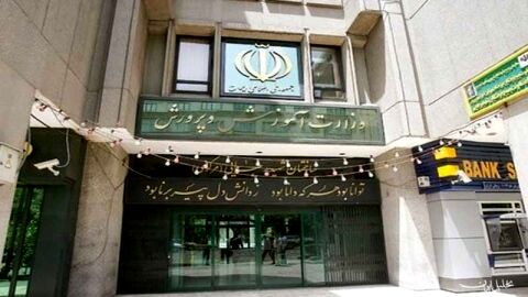 سال 98 دو کنکور برگزار می شود