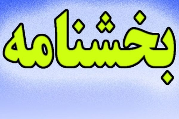 هر‌گونه همکاری مدارس با موسسات برگزارکننده آزمون، تخلف است