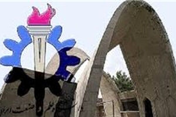 اقدام غیر معمول سازمان بین‌المللی انرژی اتمی در یک دانشگاه