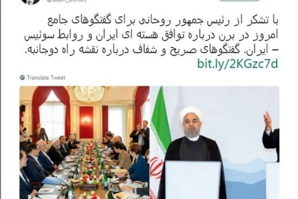 دومین توئیت فارسی رئیس جمهور سوئیس