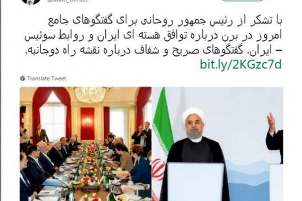 دومین توئیت فارسی رئیس جمهور سوئیس