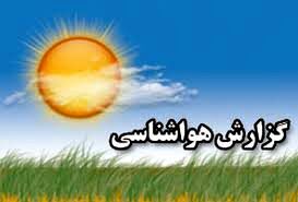 گرمای ۴۵ درجه در راه خراسان رضوی