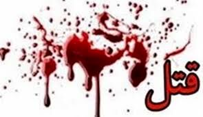 اشکان  زن جوان را با سیم تلفن خفه کرد و کشت