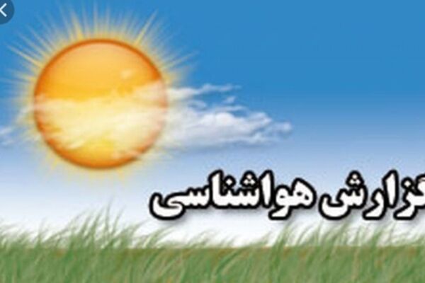هفته‌ای گرم با وزش باد پیش روی خراسان رضوی