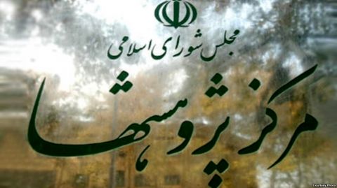 برنامه جامع تحریم‌ناپذیری ایران تدوین شد