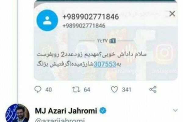 واکنش وزیر به یک دزدی