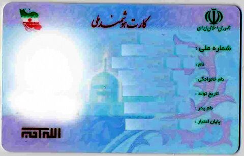 هزینه دریافت کارت ملی هوشمند اعلام شد