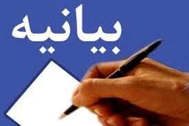 بیانیه سپاه در خصوص سخنان محسن هاشمی رفسنجانی