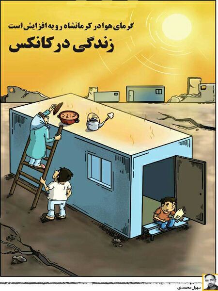 زندگی در کانس