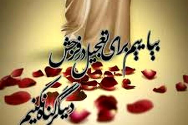 نماهنگ شاد امام زمان خواننده فریدون آسرایی