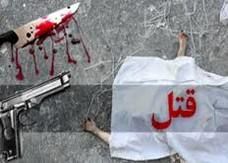 مردی که برادرش را به قتل رساند