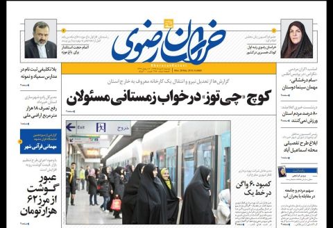 عناوین روزنامه‌های دوشنبه ۷ خردادماه