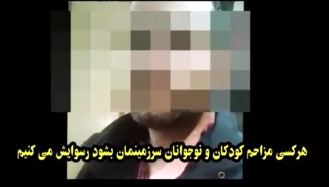 کلیپی از آزار و اذیت جنسی پسر شانزده ساله