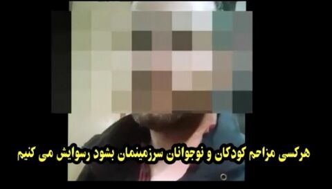 کلیپی از آزار و اذیت جنسی پسر شانزده ساله