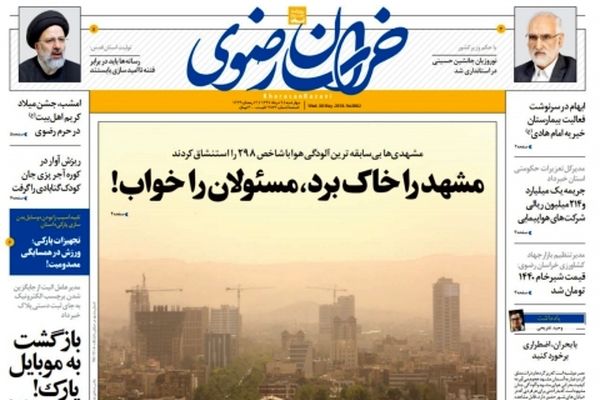 عناوین روزنامه‌های چهارشنبه ۹ خردادماه
