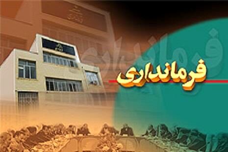 فرماندار جدید مشهد چه کسی خواهد بود؟