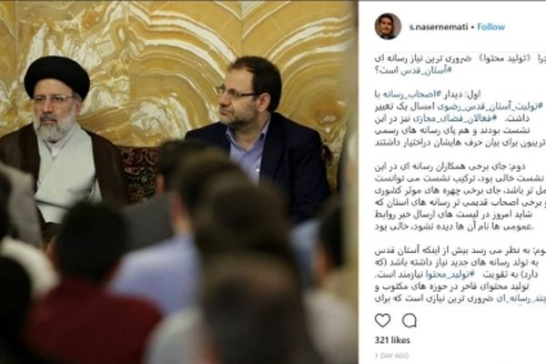 ضروری ترین نیاز رسانه ای آستان قدس چیست؟