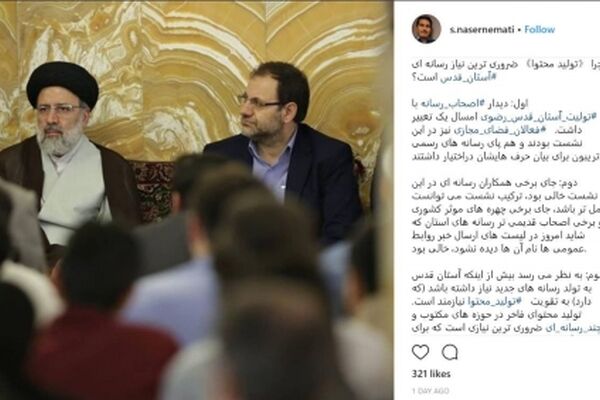 ضروری ترین نیاز رسانه ای آستان قدس چیست؟