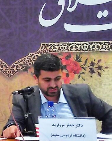 جعفر مروارید، مدیر کل فرهنگ  ارشاد خراسان رضوی شد