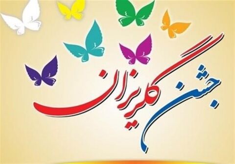 جشن گلریزان برای آزادی زندانیان جرایم غیر عمد در مشهد
