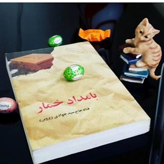 کارگردان «شهرزاد» سریالی از رمان «بامداد خمار» می‌سازد