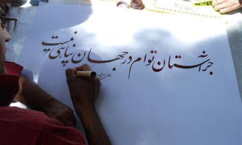 هنر خوشنویسی در مشهد در حال گسترش است