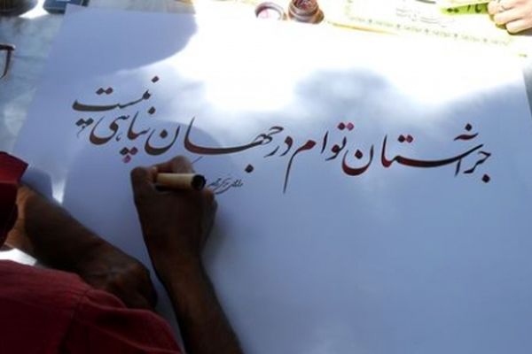 هنر خوشنویسی در مشهد در حال گسترش است