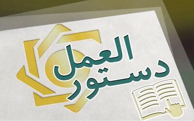 مصوبه جدید شورای پول و اعتبار برای افتتاح حساب جاری