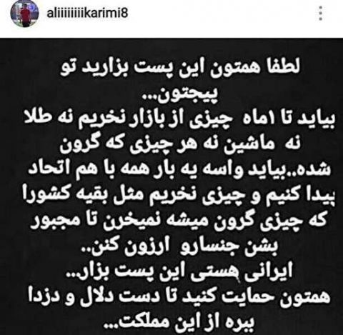 یک ماه طلا، خودرو و هر آن‌ چیزی که گران شده را نخریم