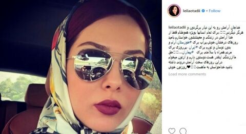 راز و نیاز «لیلا اوتادی» با خدا