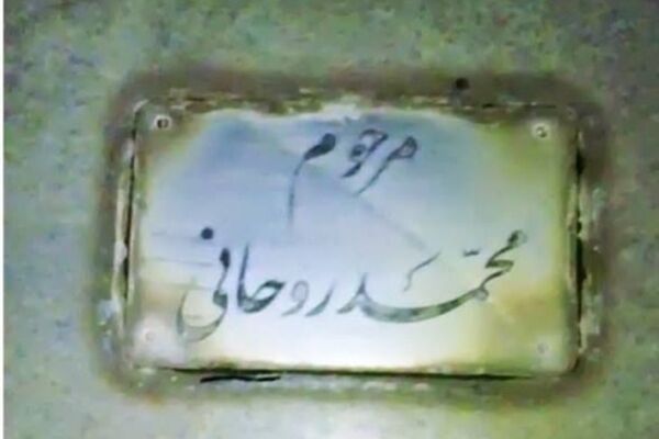 پشت پرده مرگ پسر روحانی چه بود؟