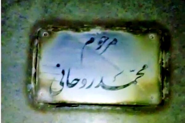 پشت پرده مرگ پسر روحانی چه بود؟