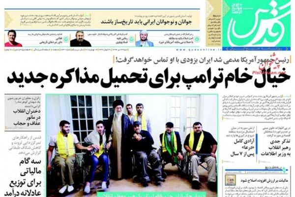 هشدار رهبر انقلاب نسبت به مدارا با مفسدان