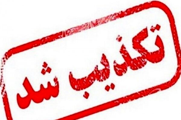 تخریب مجسمه‌های فردوسی به دستور امام جمعه مشهد تکذیب شد