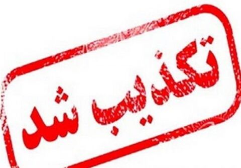 تخریب مجسمه‌های فردوسی به دستور امام جمعه مشهد تکذیب شد