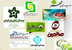 آخرین وضعیت حل مشکل سپرده‌گذاران مؤسسات اعتباری