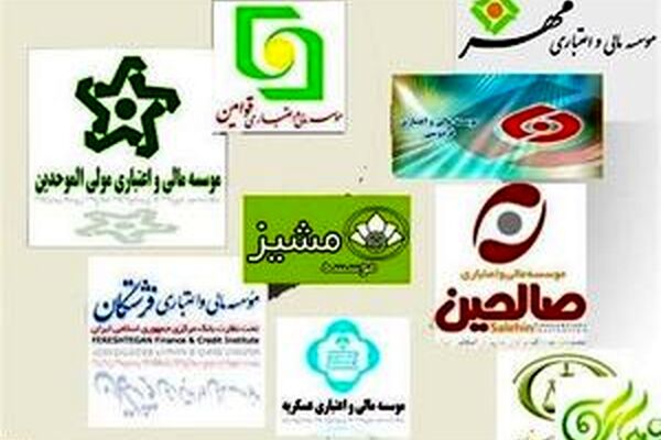آخرین وضعیت حل مشکل سپرده‌گذاران مؤسسات اعتباری