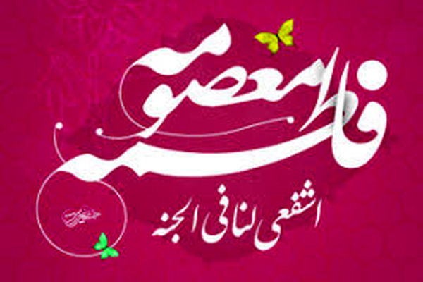 دوست داشتین دختر باشید