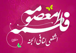 دوست داشتین دختر باشید
