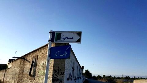 جولان سگ ها در ملک آباد