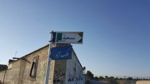 جولان سگ ها در ملک آباد