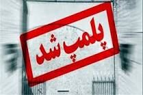 پلمب 76 وسیله در شهربازی‌های خراسان رضوی