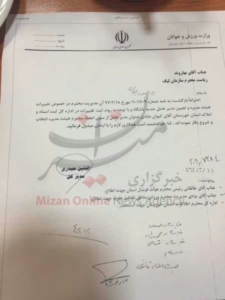 اتفاقی عجیب در آستانه لیگ هجدهم