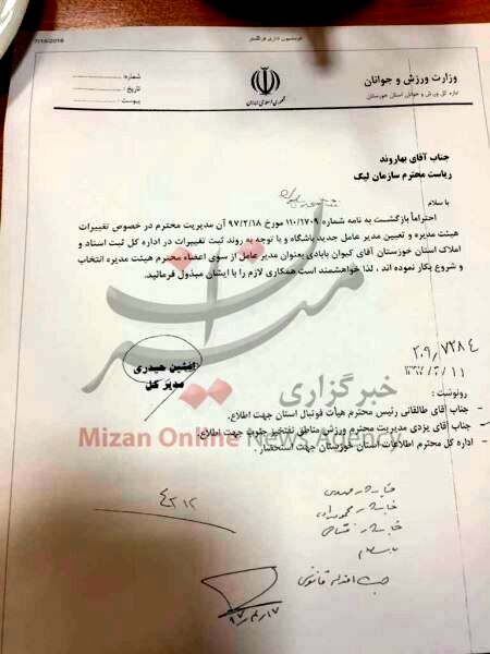 اتفاقی عجیب در آستانه لیگ هجدهم