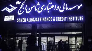 واکنش «ح.ص» با عنوان «رد پای برخی سلبریتی‌ها و مسئولان در پرونده ثامن‌الحجج»