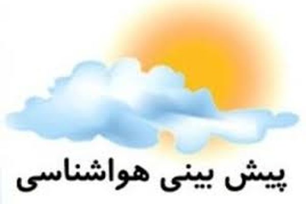 وزش باد کماکان پدیده غالب جوی است